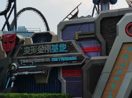 北京环球影城入园需要行程码吗1