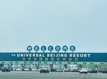 北京环球影城能推婴儿车吗2