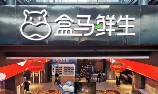 盒马会员是所有商品都打折吗1