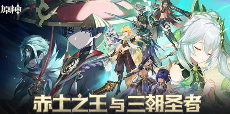 原神3.1首充双倍返利重置时间 首充双倍返利重置说明