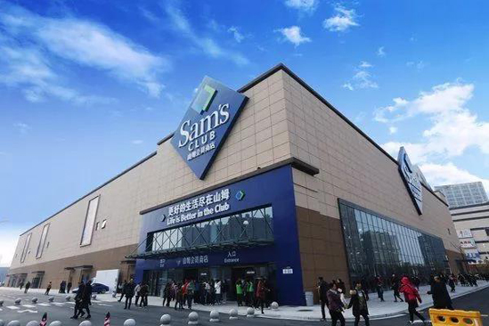 山姆会员卡到期还能用吗1