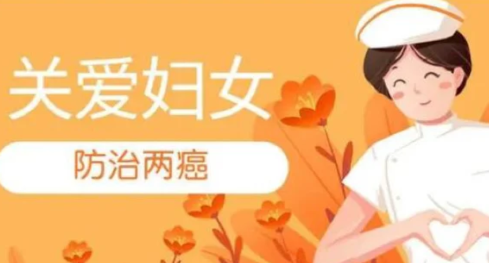 宫颈癌筛查后悔了怎么回事3