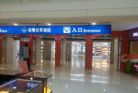 山姆主卡可以看到副卡信息吗3