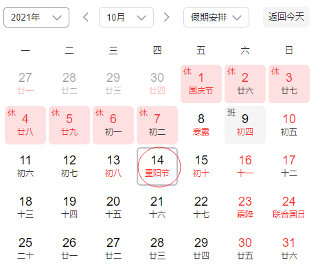 2021重阳节高速免费吗2