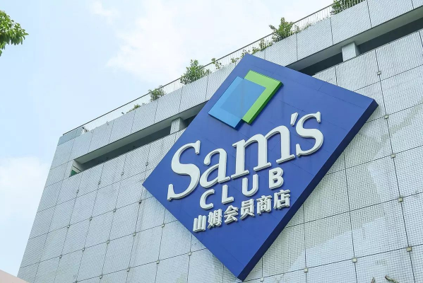 山姆会员卡到期了可以取消吗1