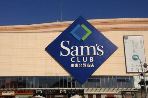 山姆亲友卡可以单独使用吗2