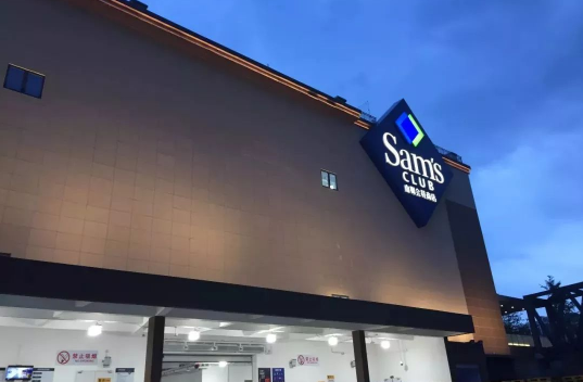 山姆会员卡到期了可以取消吗2