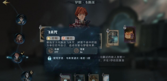 哈利波特魔法觉醒八眼巨蛛怎么打 追忆之境第八层八眼巨蛛打法攻略[多图]图片3