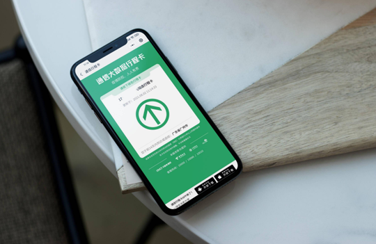 行程卡要待多少时间才有记录1