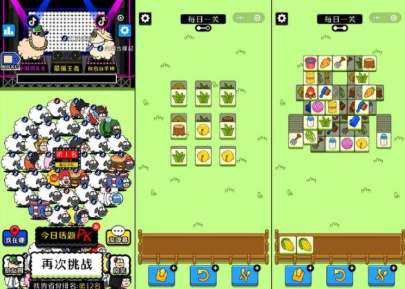 羊了个羊加入不了羊群怎么办 加入羊群没反应解决方法[多图]图片2