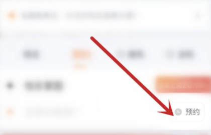 t3出行能预约叫车吗6