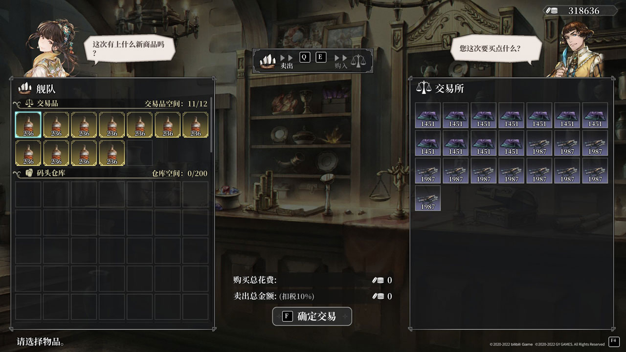 《风帆纪元》正式曝光