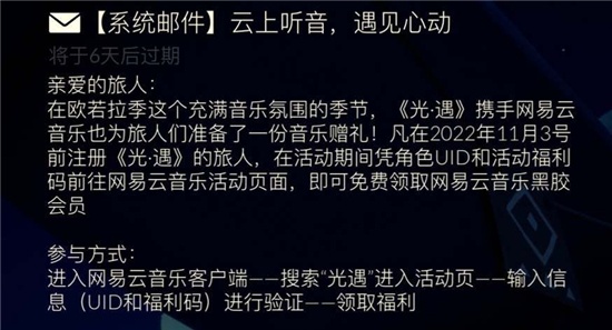 光遇云上听音活动地址一览 光遇云上听音活动地址一览