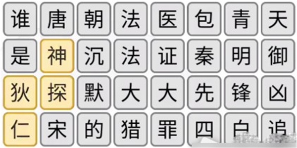 汉字找茬王消除悬疑剧通关攻略详解