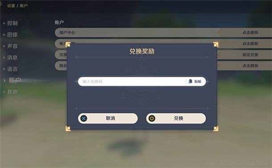 原神11月14日兑换码一览2022