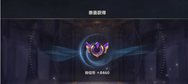 英雄联盟手游排位币赛季结束清空吗