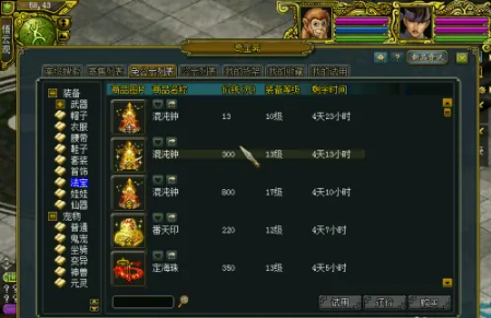 问道法宝获得方法