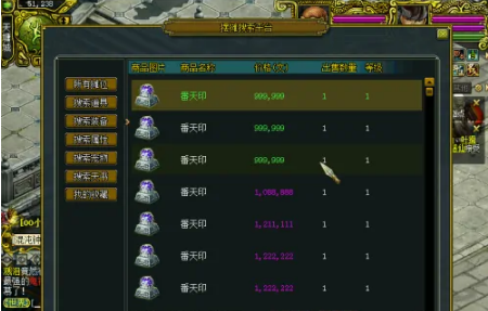 问道法宝获得方法