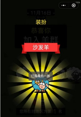 羊了个羊11.16第二关怎么过 羊了个羊11.16第二关怎么过