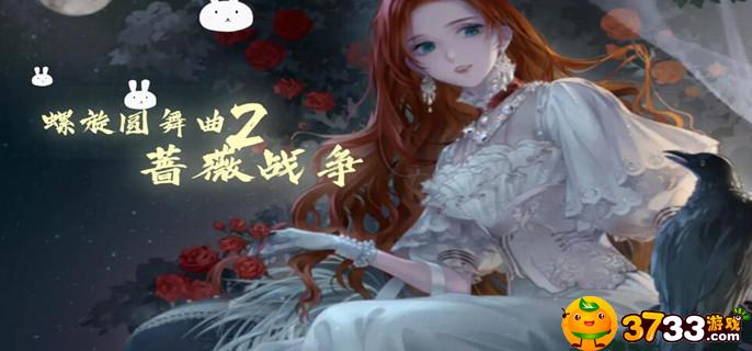 螺旋圆舞曲2蔷薇战争哪些卡牌值得培养