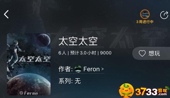 百变大侦探太空太空凶手是谁