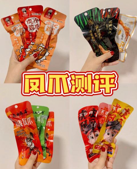 金厨娘虎皮凤爪什么味道好吃3