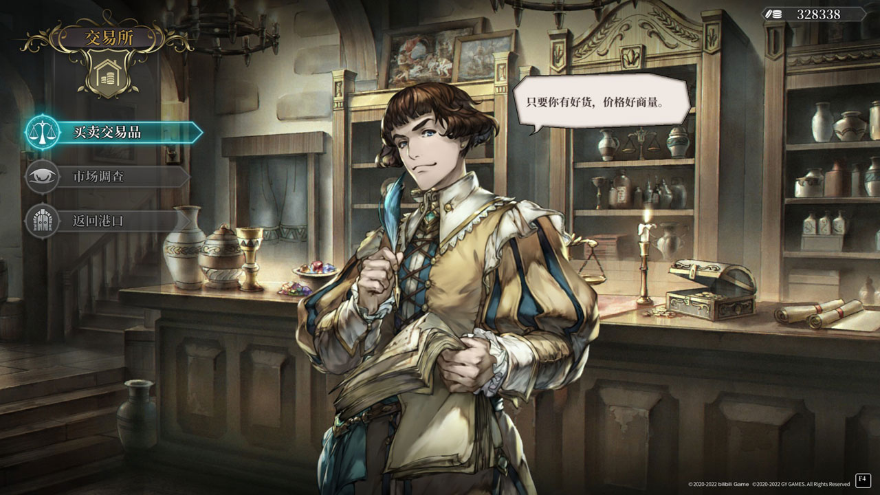 《风帆纪元》正式曝光