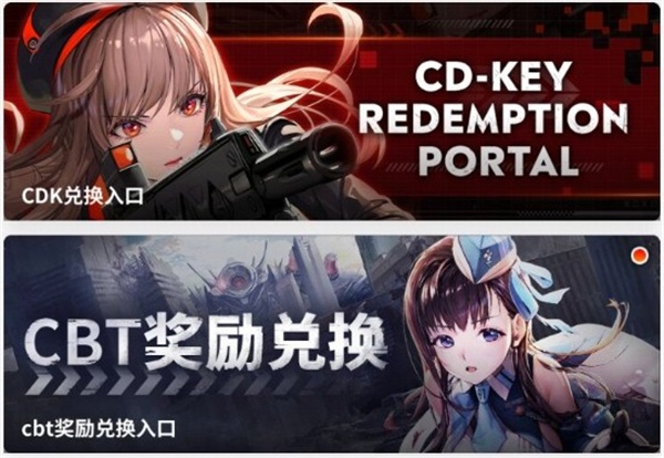 NIKKE胜利女神公测礼包兑换码大全 NIKKE胜利女神公测礼包兑换码大全