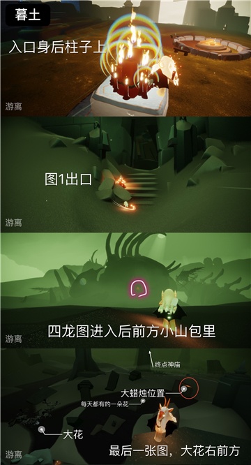 光遇11月15日大蜡烛位置一览