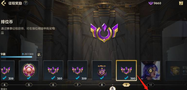 英雄联盟手游排位币赛季结束清空吗