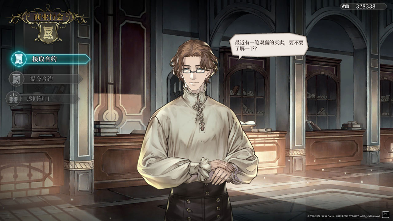 《风帆纪元》正式曝光