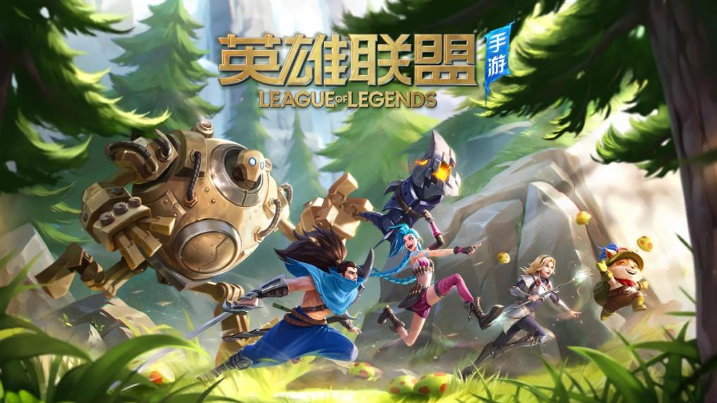 LOL手游3.5版本将于18日更新 全新模式上线