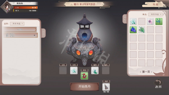 游侠网2