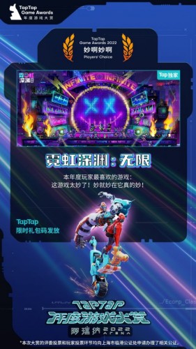 2022 TapTap 年度游戏大赏11个奖项获奖公布,有你最喜爱的TA吗 2022 TapTap 年度游戏大赏11个奖项获奖公布,有你最喜爱的TA吗