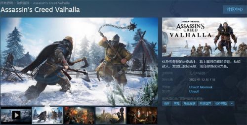 育碧确认《刺客信条：英灵殿》在 Steam 上没有成就