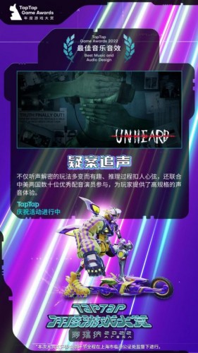 2022 TapTap 年度游戏大赏11个奖项获奖公布,有你最喜爱的TA吗 2022 TapTap 年度游戏大赏11个奖项获奖公布,有你最喜爱的TA吗