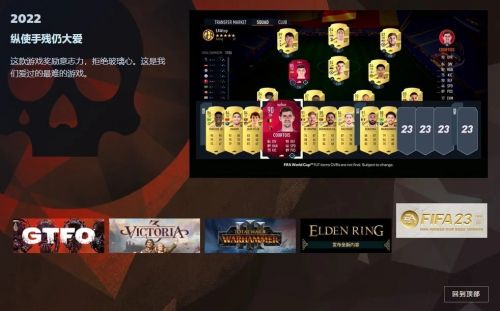 Steam 大奖提名游戏公布，1 月 4 日揭晓最终结果