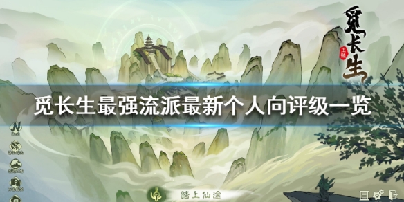 游侠网1