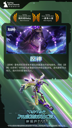 2022 TapTap 年度游戏大赏11个奖项获奖公布,有你最喜爱的TA吗 2022 TapTap 年度游戏大赏11个奖项获奖公布,有你最喜爱的TA吗