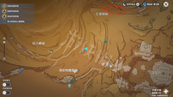 游侠网2
