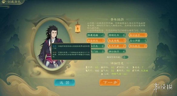 游侠网4