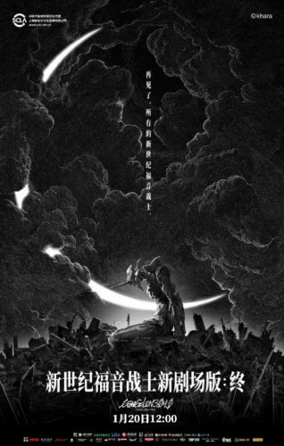 《EVA剧场新版:终》内地海报抄袭事件后续:黄海工作室和官推均已致歉 《EVA剧场新版:终》内地海报抄袭事件后续:黄海工作室和官推均已致歉