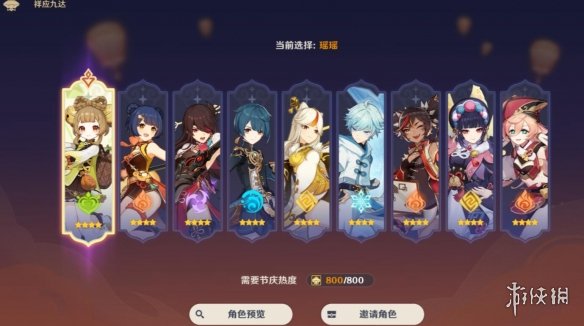 游侠网17