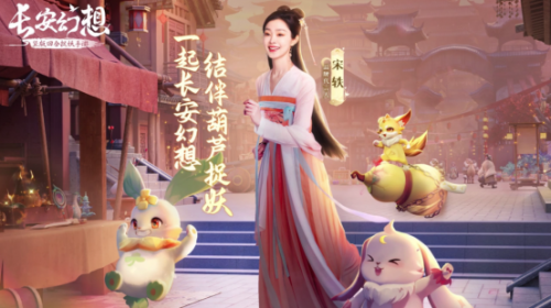 春节档电影抢先揭秘? 《满江红》联动《长安幻想》打造开年悬疑大戏