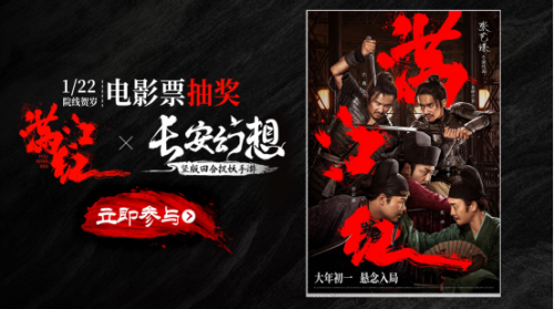 春节档电影抢先揭秘? 《满江红》联动《长安幻想》打造开年悬疑大戏