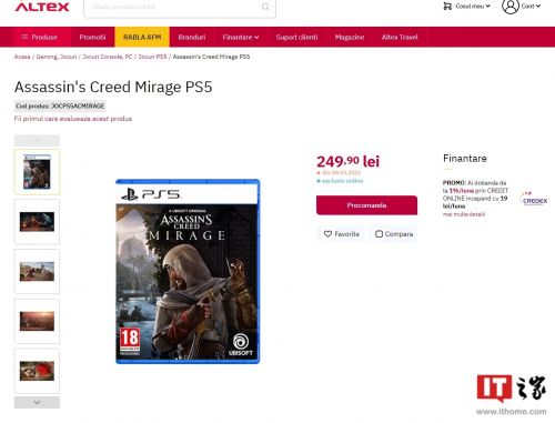 消息称育碧新作《刺客信条：幻景》或于明年 3 月 9 日发售