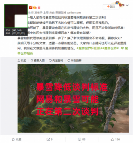 魔兽玩家老刀99：暴雪网易复合几无可能，不会降低标准、和新代理谈的火热