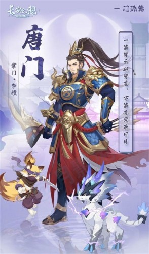 《长安幻想》新手开荒期怎么玩 一文看懂阵容搭配