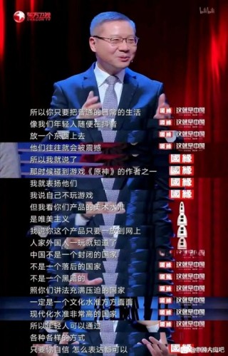 专家称《原神》美术是唯美主义：展现出我国的高现代化水准