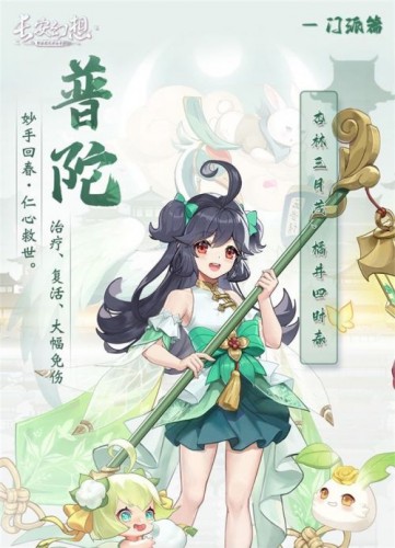 《长安幻想》新手开荒期怎么玩 一文看懂阵容搭配